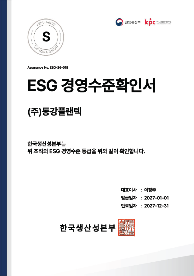 ESG 경영수준확인서(2027)